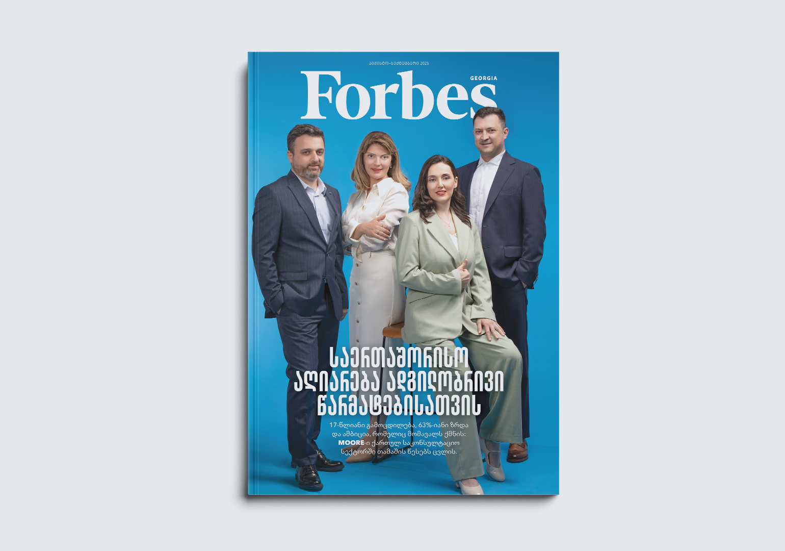 Forbes Georgia | August-September 2025 Issue