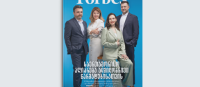 International Recognition for Local Success